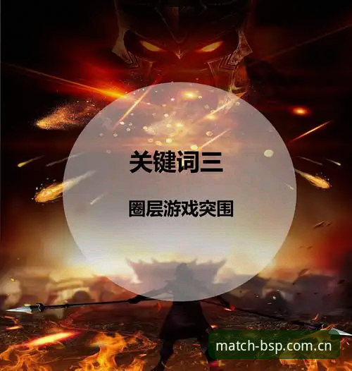 从马赛更衣室斗殴到领导力博弈——BSP竞技平台观赛必备的深度洞察