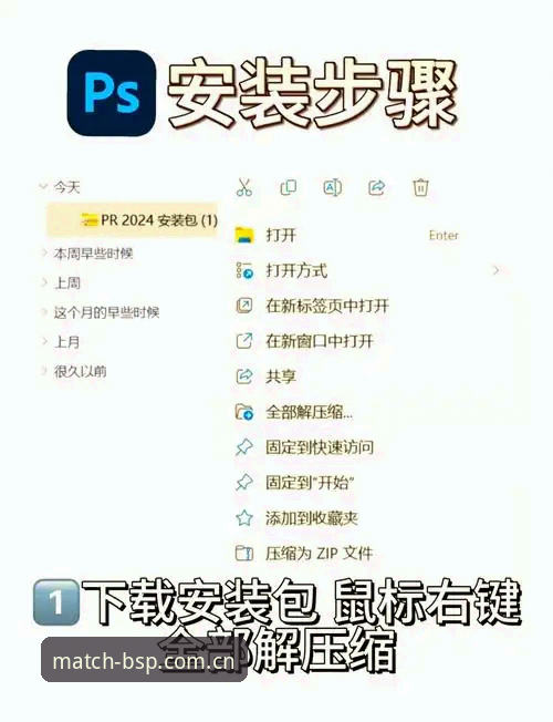 BSP官网安装教程 为什么BSP官网安装教程是新手入门B体育的第一步?