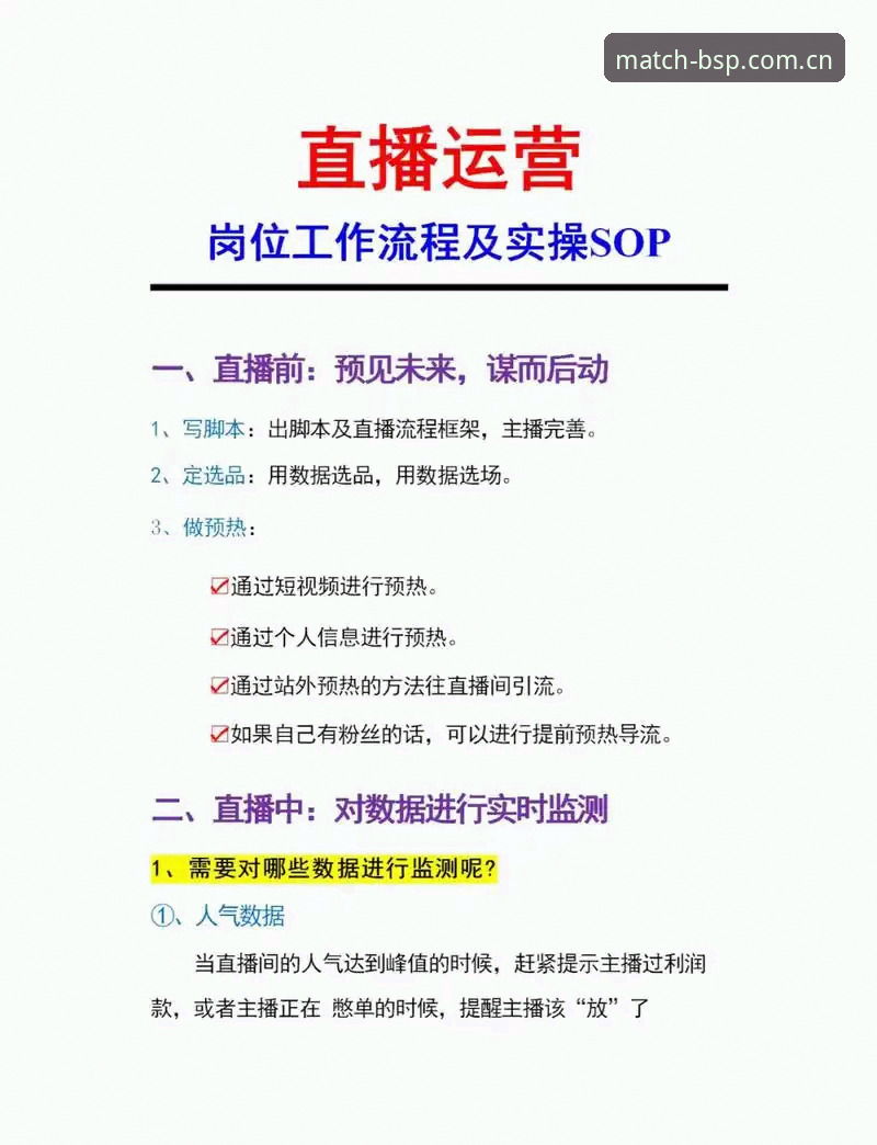 BSP下载教程 BSP下载教程:从安装到畅享赛事直播的完整进阶操作指南