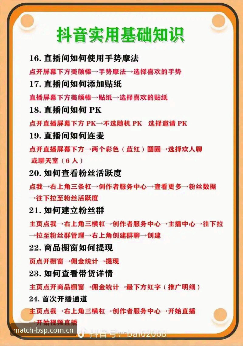 BSP安卓版 BSP安卓版实操心得:资深用户教你如何快速接入B体育赛事直播